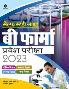 Self Study Guide B. Pharma Entrance Exam 2023 Hindi: Buy Self Study ...