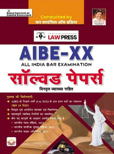 AIBE XX All India Bar Examination Solved Paper (Hindi Medium) (5702