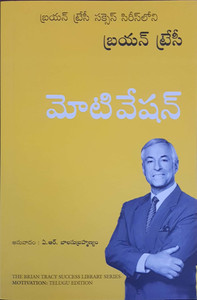 Motivation (Telugu): Buy Motivation (Telugu) by Brian Tracy at Low