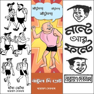 Cardzz Solution Set of 8 Bookmarks - Bengali Comics Batul the great, Hada  Voda, Nonte Fonte Paper Bookmark Price in India - Buy Cardzz Solution Set  of 8 Bookmarks - Bengali Comics