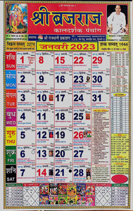 MNA Shri Brijraj Kaldarshak Panchang 2023/New Year Hindi Wall Calendar