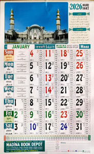 mnaonline Madina Islamic 12 Page Calendar 2026/Colored Urdu Calendar ...