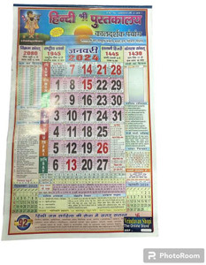 Idolsplace Hindi Pustakalya Calendar Panchag2024 Full Hindi Dates And