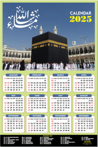 ESCAPER Islamic Wall Calendar 2025 hanging Decoration , Allah Wall ...