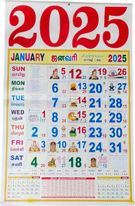 VAHISSH 2025 Tamil Monthly Sheet Wall Calendar 42cm x 68cm Tamil