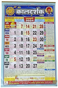 STAR SUNLITE Shridev Kaaldarshak Hindi Panchang 2024(pack of 01) Hindi