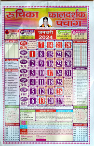 mnaonline Ruchika Kaldarshak Panchang 2024/ Ruchika Hindi Calendar 2024