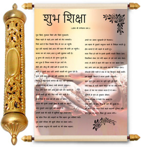 Lolprint Shiksha for Sister Marriage, Vidaai shiksha, Shubh Shiksha for