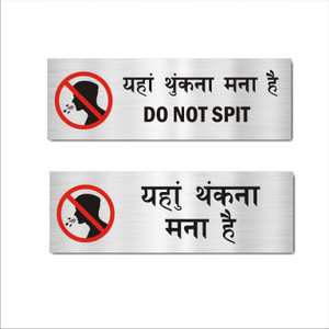 Mindcraftz Do Not Spit Hindi and English Acrylic Combo Sign Board