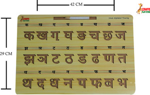 giraffe play store Alphabet Hindi Varnmala Price in India - Buy giraffe