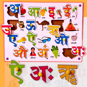 HAUSA07 Educational Hindi Consonant Wooden Puzzle Price in India - Buy
