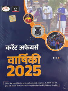 Drishti IAS Current Affairs Varshiki HIndi 2025 Released in January
