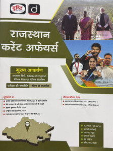 Drishti IAS Rajasthan Current Affairs Today Hindi March 2025 Magazines