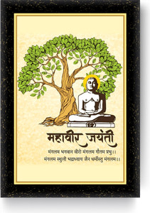 ARAAKA AADINATH BHAGWAN MAHAVEER photo frame (Wood Base and Front
