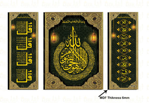 Dsrart Lohe Qurani Four Qul 4 Qul and Ayatul Kursi Ink 12 inch x 18 ...