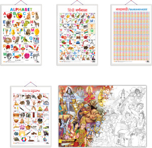 GIANT INDIAN MYTHOLOGY COLOURING POSTER, Alphabet chart, Baarahkhadee ...