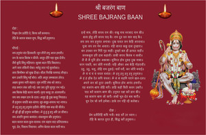 Shree Bajrang Baan Poster For Room Paper Print - Religious posters in ...