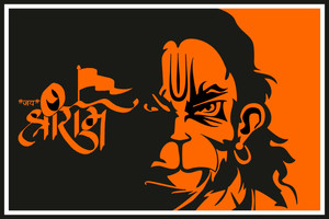 Jai shree sale ram images