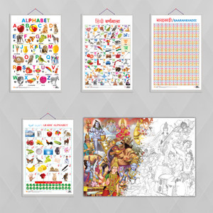 GIANT INDIAN MYTHOLOGY COLOURING POSTER, Alphabet chart, Baarahkhadee ...