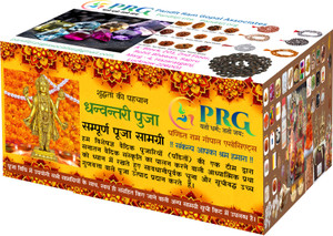 PRG Dhanvantari Puja / Dhanteras Puja / Dhanvantari Stotram Pooja