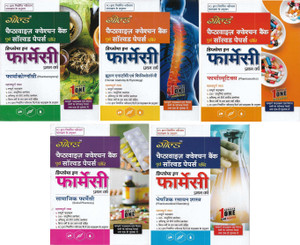 Diploma In Pharmacy First Year In Hindi ( Pharmacognosy , Human Anatomy