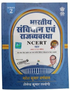 6 12 ncert books for upsc in hindi polity