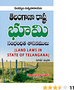 Land Laws In State Of Telangana (Telugu): Buy Land Laws In State Of