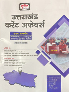 Drishti IAS Uttarakhand Current Affairs Hindi May 2023: Buy Drishti IAS