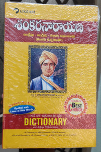 Shankarnarayana English - English-Telugu Dictionary (Hardbond, Telugu