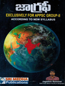 GEOGRAPHY - For APPSC Group II [ TELUGU MEDIUM ]: Buy GEOGRAPHY - For