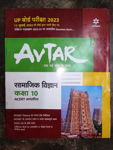 AVTAR QUESTION BANK CLASS 12 2025 UP BOARD PDF DOWNLOAD visual data 4