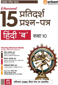 TERM 2 ARIHANT SAMPLE PAPER CLASS 10 visual data 6