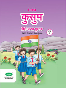 Orbit Hindi Kusuma For Class 7: Buy Orbit Hindi Kusuma For Class 7 by