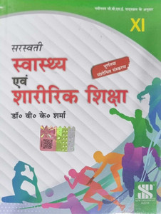 Saraswati Health And Physical Education Hindi Medium Class 11: Buy