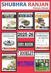 PSIR OPTIONAL 2025-26 Shubhra Ranjan Mam Hindi Medium 7 Booklets Black