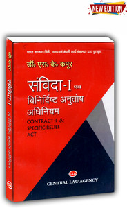 CONTRACT-1 & SPECIFIC RELIEF (HINDI) 19th EDITION 2023: Buy CONTRACT-1