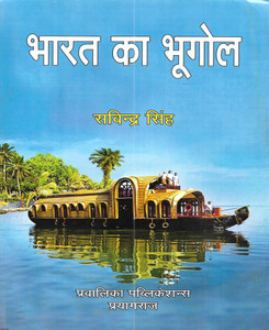 Bharat Ka Bhugol / Geography Of India 2024 In Hindi: Buy Bharat Ka