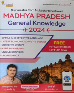 Madhya Pradesh General Knowledge 2024 (MP GK) Book In English By Mukesh