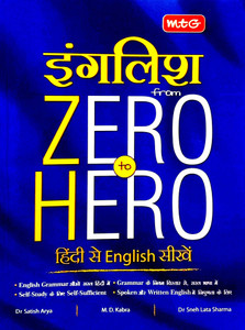 English From Zero To Hero (Hindi Se English Sikhen): Buy English From