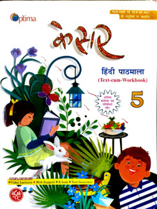 Kesar – Hindi Pathmala (Text-Cum-Workbook) Class 5 | Comprehensive