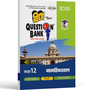 VIDYA QUESTION BANK CLASS 12 UP BOARD 2023 PDF visual data 7