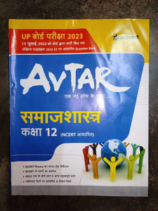 AVTAR QUESTION BANK CLASS 12 PDF DOWNLOAD 2025 visual data 4