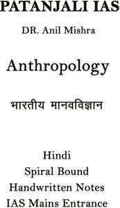 Indian Anthropology Optional Class Notes By Dr Anili Mishra In Hindi