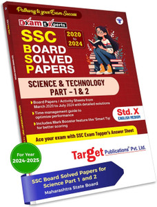Std 10 Book SSC Board Solved Papers | English Medium | Science