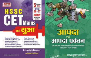 HARYANA CET BOOK 2024 PDF FREE DOWNLOAD visual data 6