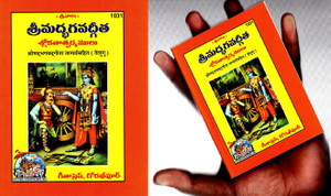 (Combo Pack-2 Books)(Pocket Size) Srimad Bhagavad Gita (Telugu) (Gita