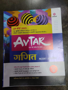 AVTAR QUESTION BANK 2021 CLASS 12 PDF DOWNLOAD visual data 8