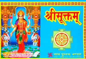 Shri Suktam (Sanskrit With Hindi) Shri Yantra Pujan, Shri Sukt