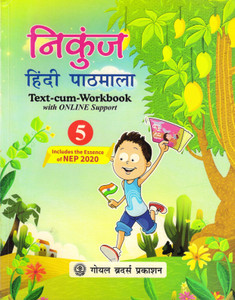 Nikunj Hindi Pathmala Class - 5: Buy Nikunj Hindi Pathmala Class - 5 by