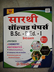 Sarthi Solved Bsc Bed I PCM Hindi: Buy Sarthi Solved Bsc Bed I PCM